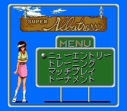 Super Albatross screenshot 4 for PC Engine CD